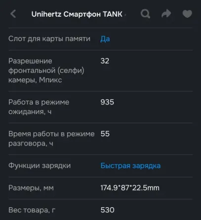 Продам смартфон Tank 4 pro Донецк