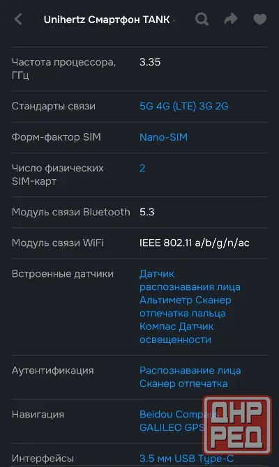 Продам смартфон Tank 4 pro Донецк - изображение 3