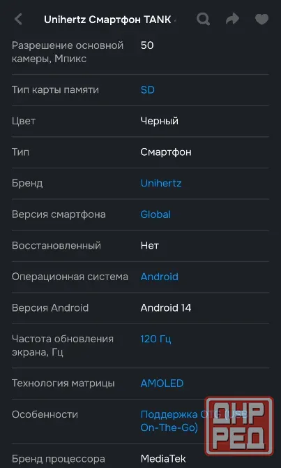Продам смартфон Tank 4 pro Донецк - изображение 4