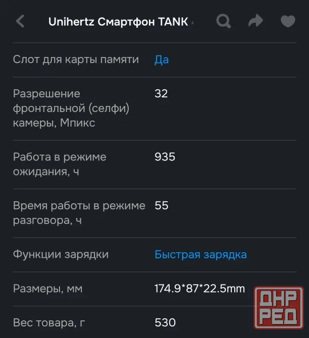 Продам смартфон Tank 4 pro Донецк - изображение 2