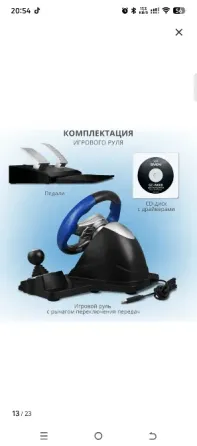 Продаю руль с педалями и коробкой передач Макеевка