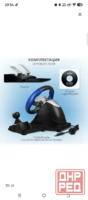 Продаю руль с педалями и коробкой передач Макеевка - изображение 2