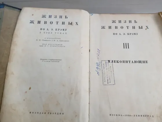 Антикварная книга Донецк
