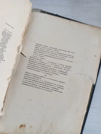 Антикварная книга Донецк