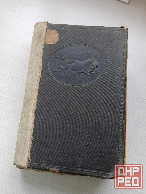 Антикварная книга Донецк - изображение 5