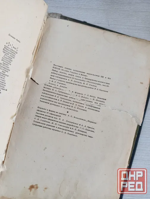 Антикварная книга Донецк - изображение 3