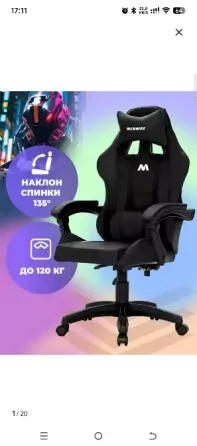 Продаю игровое кресло Макеевка