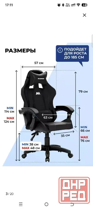 Продаю игровое кресло Макеевка - изображение 2