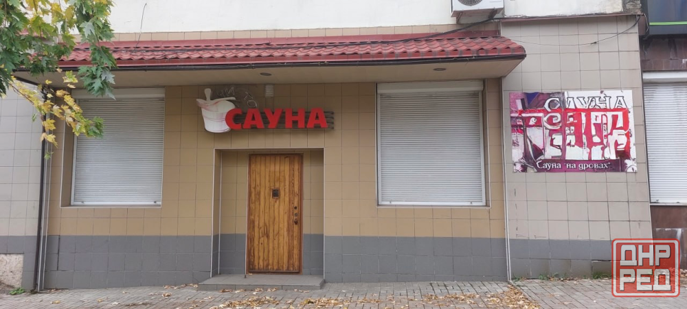 Продажа Готового Бизнеса! Сауна на Дровах! Центр Донецка! Донецк - изображение 1