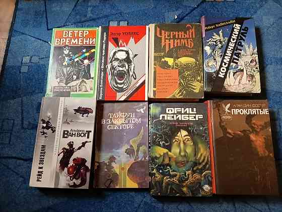 Книги фантастика Донецк