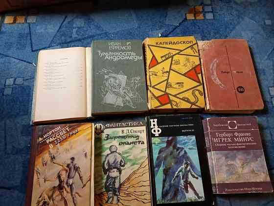 Книги фантастика Донецк