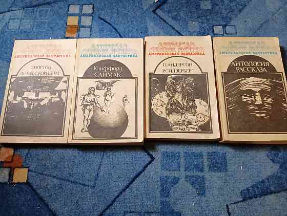 Книги фантастика Донецк