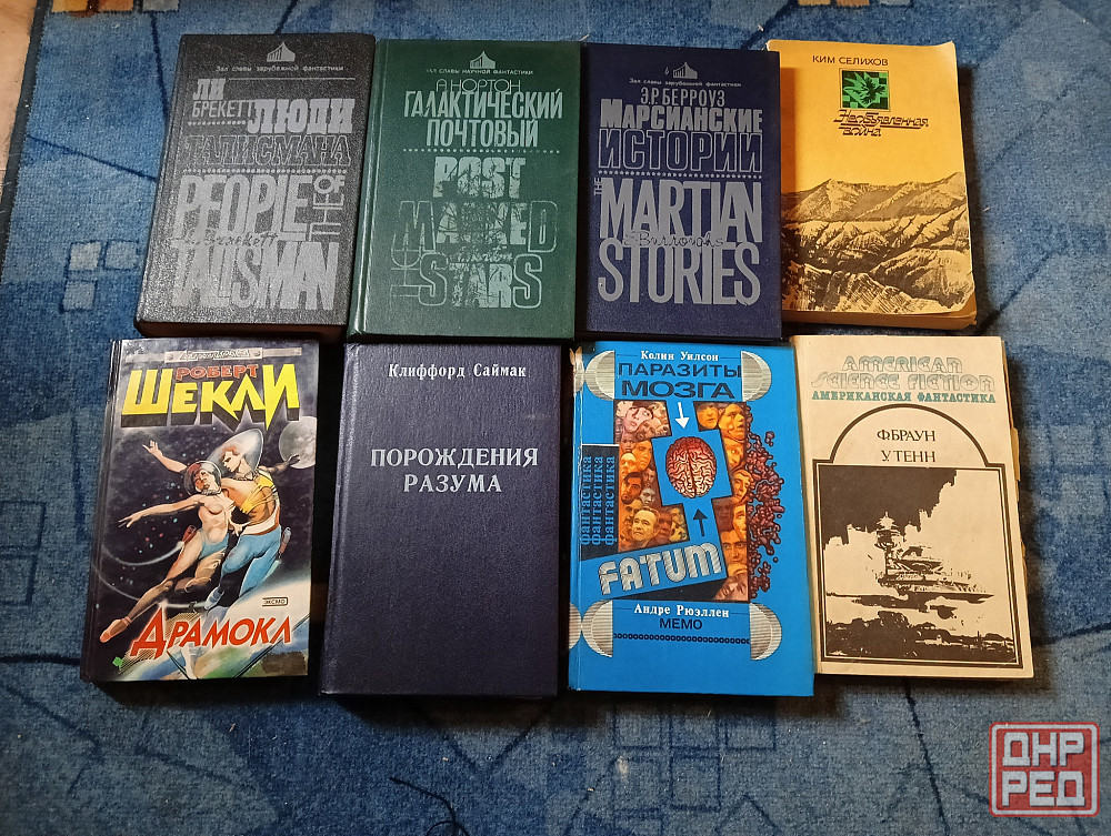 Книги фантастика Донецк - изображение 3