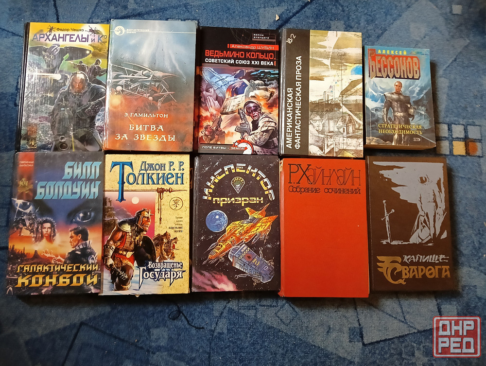 Книги фантастика Донецк - изображение 1