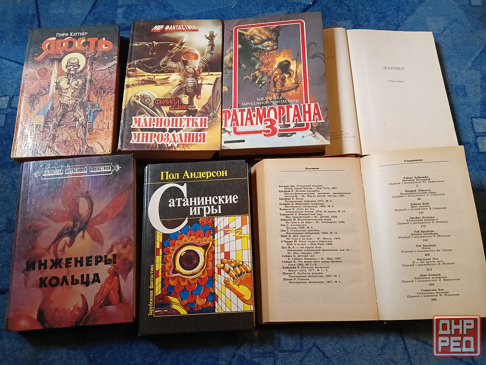 Книги фантастика Донецк - изображение 8