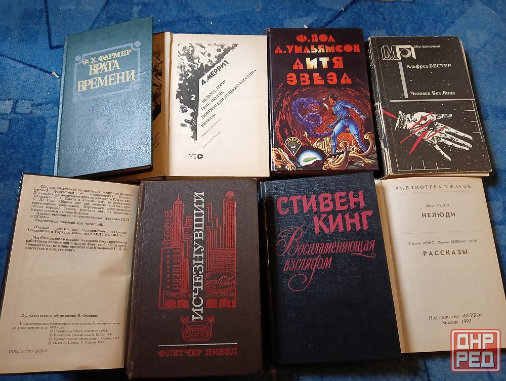 Книги фантастика Донецк - изображение 5