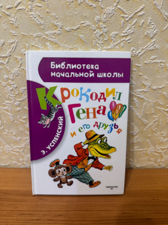 Детские книги Донецк
