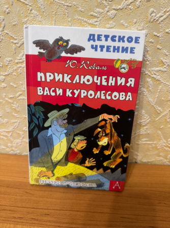 Детские книги Донецк
