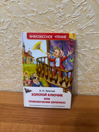 Детские книги Донецк