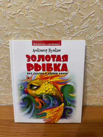 Детские книги Донецк