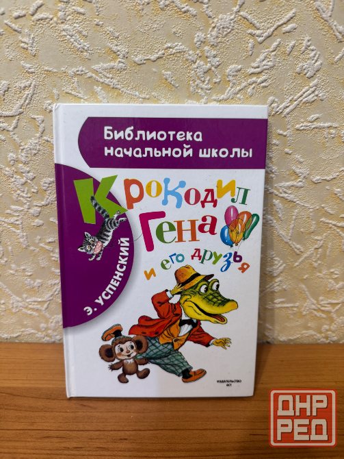 Детские книги Донецк - изображение 3