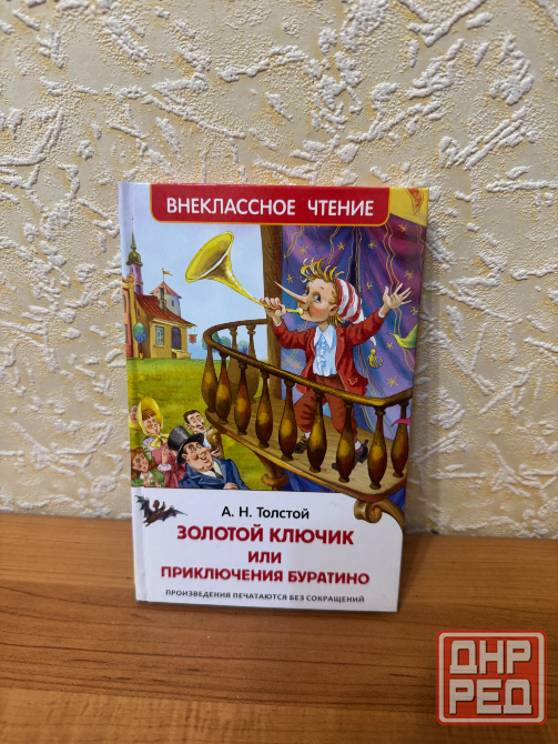 Детские книги Донецк - изображение 2