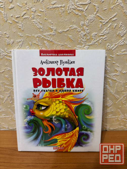 Детские книги Донецк - изображение 1