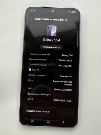 Samsung S24 Донецк