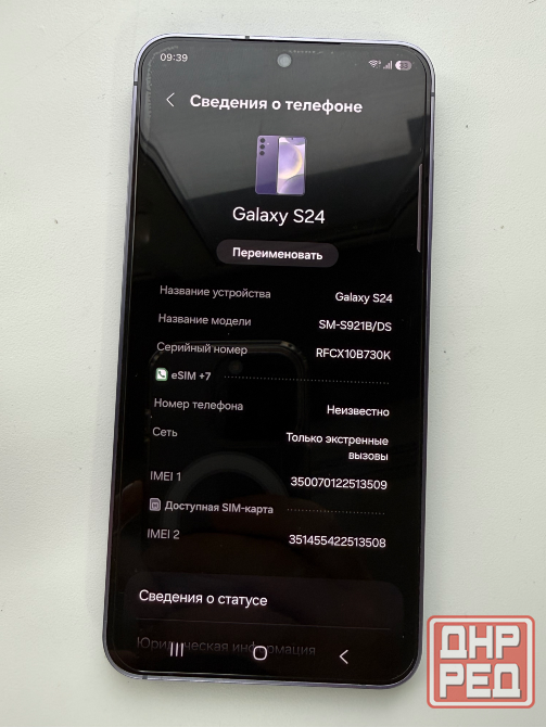 Samsung S24 Донецк - изображение 3