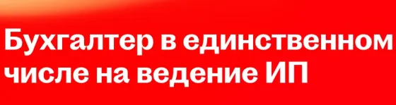 Бухгалтер Донецк