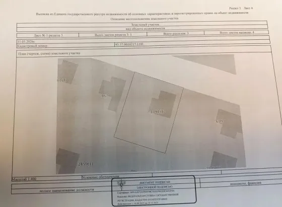 продается участок 5,69 сотки с домом (разрушен), ижс, документы готовы Мариуполь
