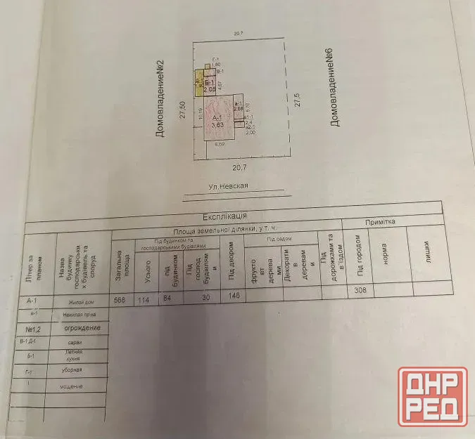 продается участок 5,69 сотки с домом (разрушен), ижс, документы готовы Мариуполь - изображение 3