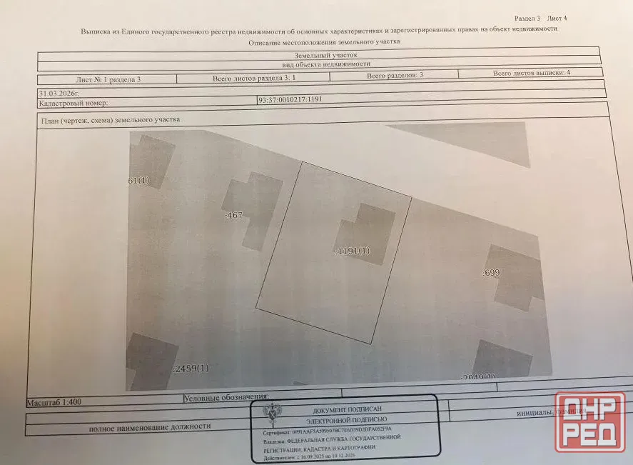 продается участок 5,69 сотки с домом (разрушен), ижс, документы готовы Мариуполь - изображение 2