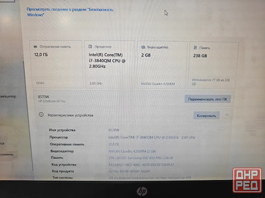 Ноутбук HP EliteBook 8570w Донецк - изображение 2