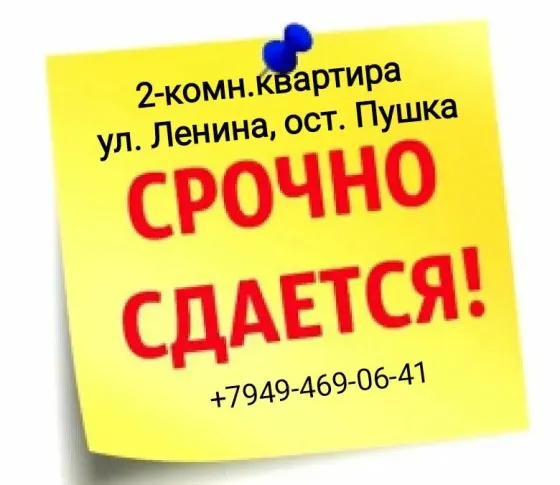 Сдам 2-комн.кв-ру ул.Ленина,ост Пушка Макеевка