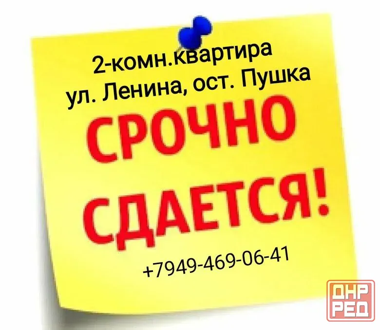 Сдам 2-комн.кв-ру ул.Ленина,ост Пушка Макеевка - изображение 1