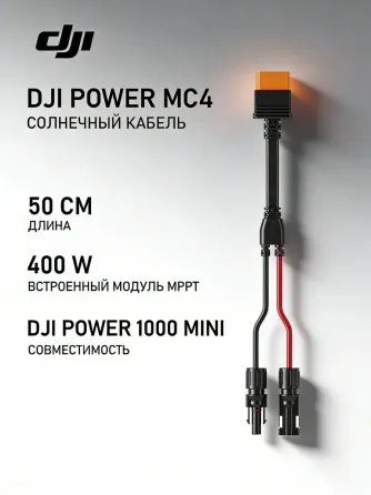 DJI Power 1000 Mini - Портативная электростанция мощностью 1008 Вт-ч в с 2-мя солнечными панелями. Донецк