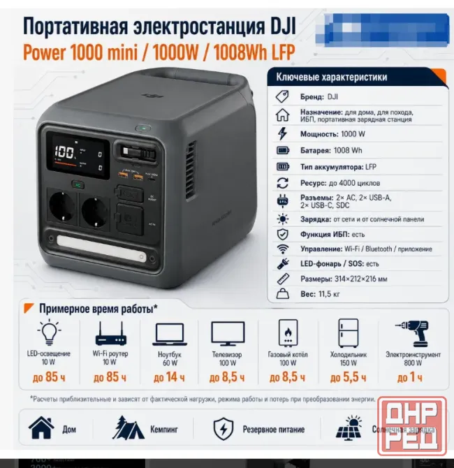 DJI Power 1000 Mini - Портативная электростанция мощностью 1008 Вт-ч в с 2-мя солнечными панелями. Донецк - изображение 4