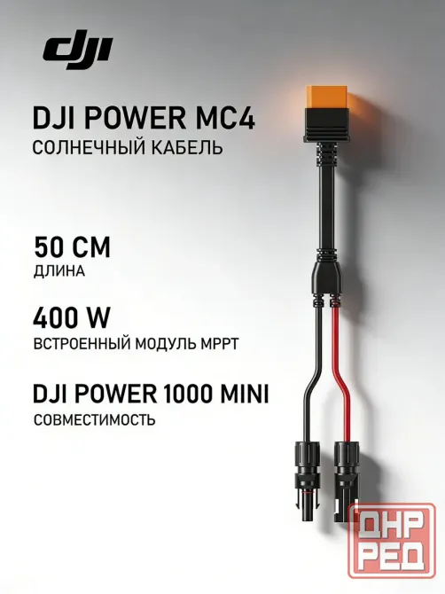 DJI Power 1000 Mini - Портативная электростанция мощностью 1008 Вт-ч в с 2-мя солнечными панелями. Донецк - изображение 6