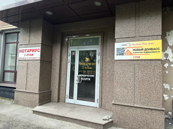 Университетская ! Проходное место Донецк
