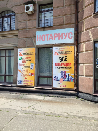 Университетская ! Проходное место Донецк