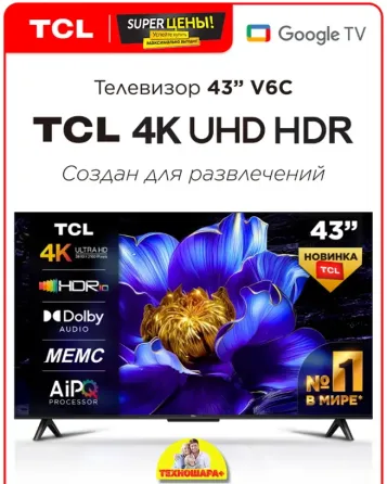 43" тв TCL 43V6C. 4K|Smart|Android/Google TV|Wi-Fi 2.4G+5G|Голос Донецк