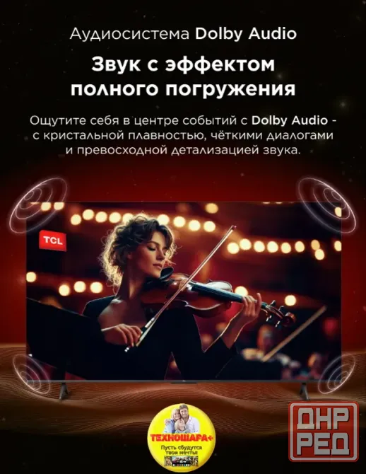 43" тв TCL 43V6C. 4K|Smart|Android/Google TV|Wi-Fi 2.4G+5G|Голос Донецк - изображение 8