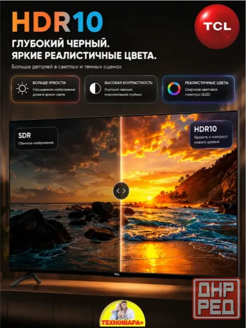 43" тв TCL 43V6C. 4K|Smart|Android/Google TV|Wi-Fi 2.4G+5G|Голос Донецк - изображение 6
