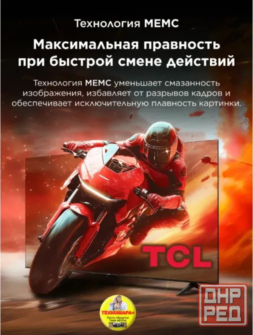 43" тв TCL 43V6C. 4K|Smart|Android/Google TV|Wi-Fi 2.4G+5G|Голос Донецк - изображение 7