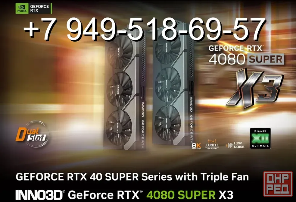 Inno3D RTX 4080 Super X3 16GB Донецк - изображение 1