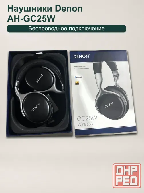 Беспроводные наушники Denon Ah-Gc25w, новые Донецк - изображение 1