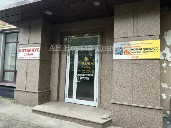 Университетская 6 Донецк