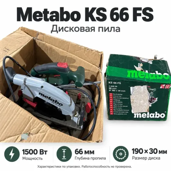 Дисковая пила Metabo Ks 66 Fs, 1500 Вт Донецк