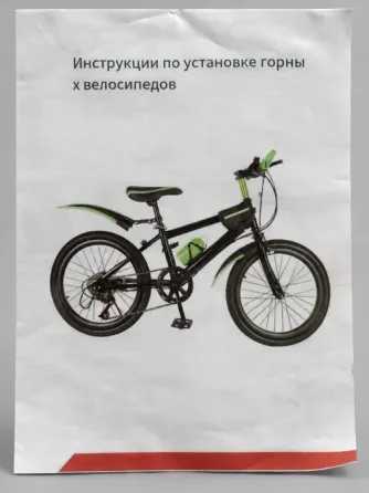 Горный велосипед чёрно-красный, под сборку Донецк